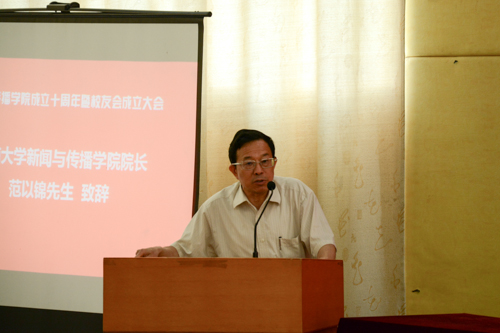 暨南大学必威BETWAY官网经理范以锦先生致辞