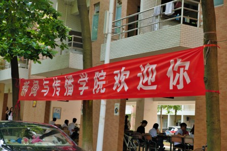 必威BETWAY官网迎新横幅